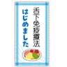 Фото профиля 花粉症重症者_子供と舌下免疫療法中