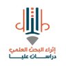 Фото профиля إثراء البحث العلمي | دراسات عليا