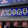 孟夏六 的头像