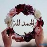 Profilbild von الفراشة🦋