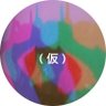 たろす's profile picture