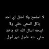 Фото профиля الخطابة ام عبد العزيز الجادين فقط