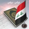 Profilbild von احمد السراي🇮🇶
