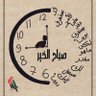 عبدالله مقبول's profile picture