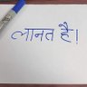 Chacha Bechumal chaye wale's profile picture