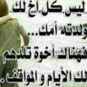 الدنيا متاع profil fotoğrafı