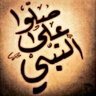 Фото профиля ام برهوم