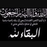 Profilbild von عبدالقادر آل سنوسي الـقـادري