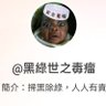 Profilbild von 風林火山
