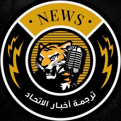 ترجمة اخبار الاتحاد's profile picture