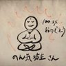 のんき坊主 的头像