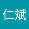 陳仁斌's profile picture