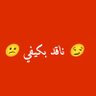 ناقد بكيفي's profile picture