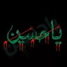 Фото профиля الـمـغـرد الـعـراقـي🇮🇶N.T.M.I.H 🇮🇶