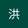 呆子 profil fotoğrafı
