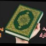 ابو صهيب الجرادي's profile picture