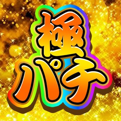 Kyokupachi's profile picture