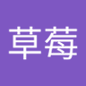 小草莓职业鉴黄师's profile picture