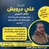معلم تأسيس 的头像