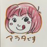 アラタ😚💕 profil fotoğrafı