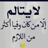 شاعر الغزل profil fotoğrafı