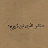الحمد لله's profile picture