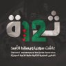 حراس الثورة's profile picture