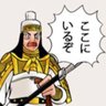 ここにいるぞ 的头像