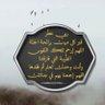 صدقه جاريه لأمي وزوج اختي عمر وموتى المسلمين's profile picture