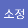 Фото профиля 이소정