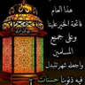 Фото профиля ابو محمد العراقي