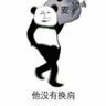 岿(音kui 第一声)然不动抗麦子 profil fotoğrafı