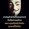 Фото профиля ปรสิตแม่งเยอะ