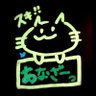 あなざー🌿's profile picture