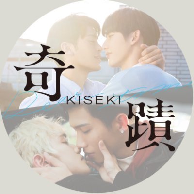 KISEKI_DearToMe's profile picture