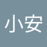 謝小安's profile picture