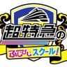 ふじびじ公式アカウント's profile picture
