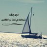 Фото профиля أبو عبدالله