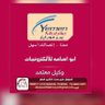 Profilbild von ابو اسامة للاكترونيات