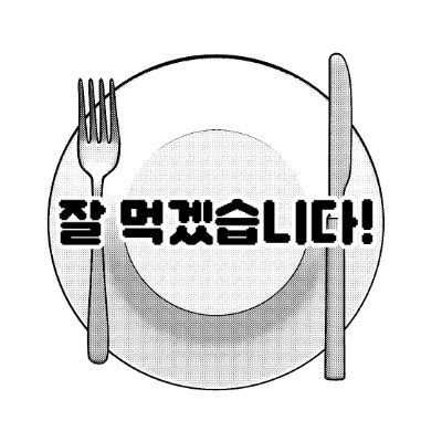 ์์ ์จ ๋ทํ's profile picture