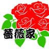 薔薇's profile picture