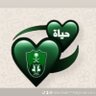 💚أبوشادي الحربي 💚اللهم اني استودعتك نفسي 💚💚 profil fotoğrafı