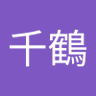 目黒千鶴's profile picture