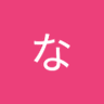 ばんぱわなはさ's profile picture