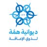 Фото профиля ديوانية همة لذوي الاعاقة بالرياض