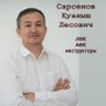 Фото профиля Kuanish Sarsenov