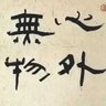 兴邦灭桀 profil fotoğrafı