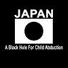 偽名@有責配偶者による実子誘拐を許さない profil fotoğrafı