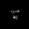 .. نايف's profile picture