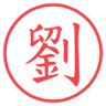 タツヒラ🐉's profile picture